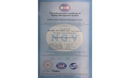 工程塑料及母粒ISO9001认证开云体育体育赛事