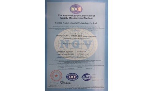 工程塑料及母粒ISO9001认证开云体育体育赛事